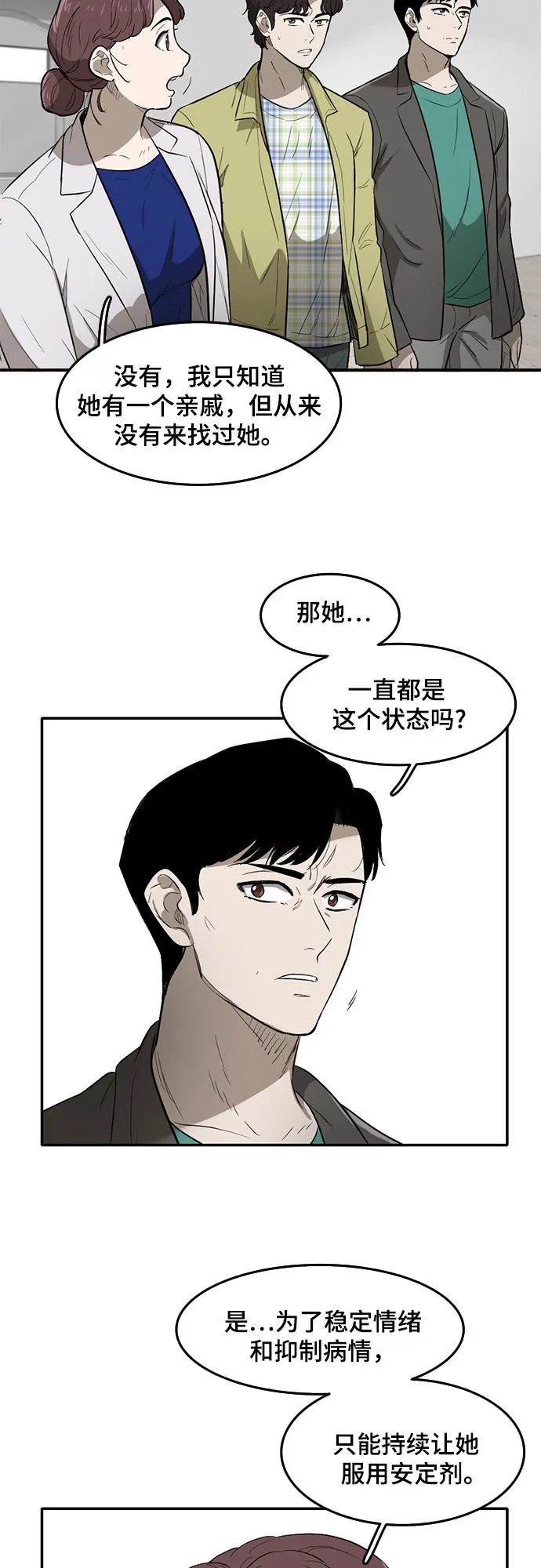 第55话 第5页