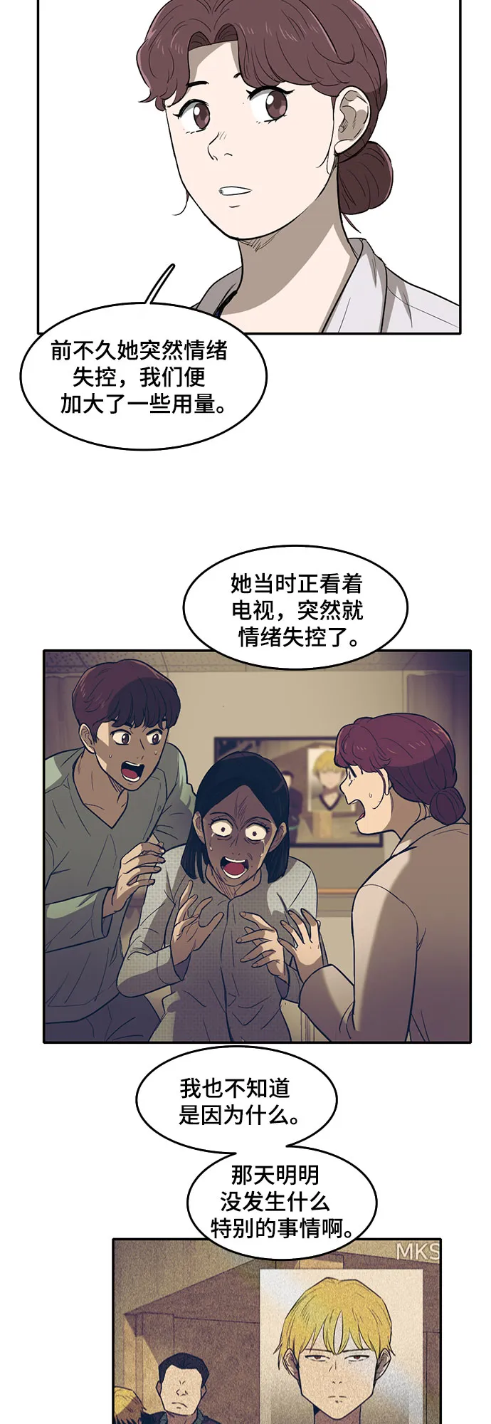 第55话 第6页