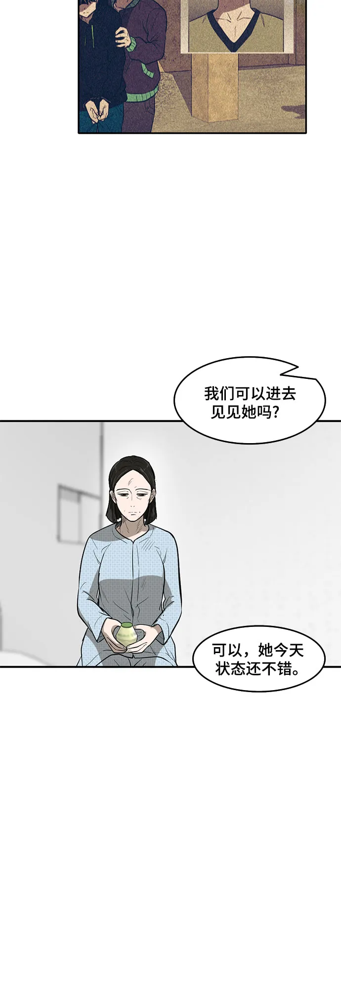 第55话 第7页