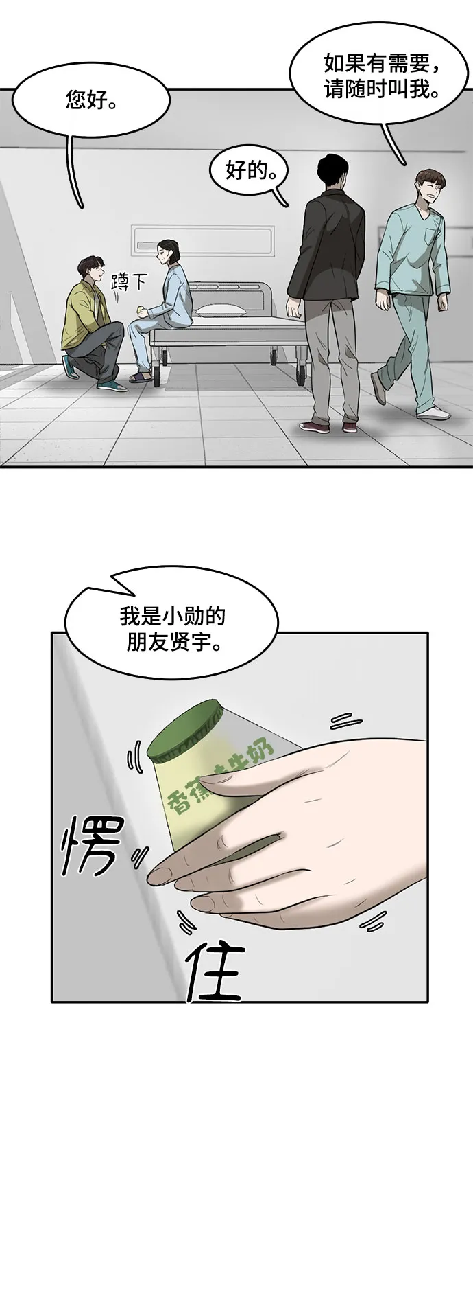 第55话 第9页