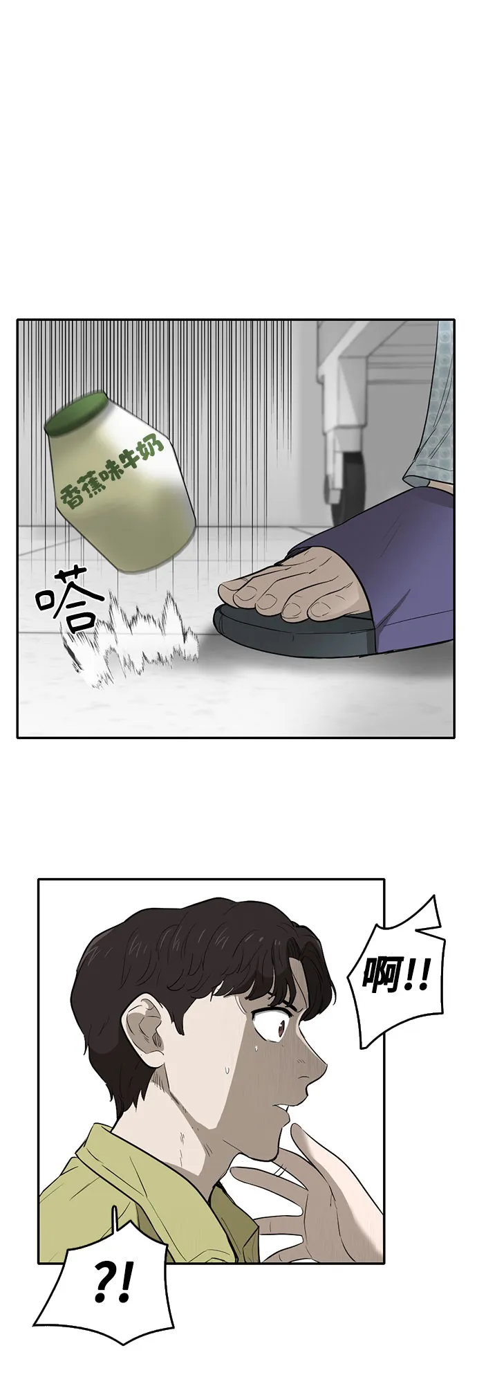 第55话 第10页
