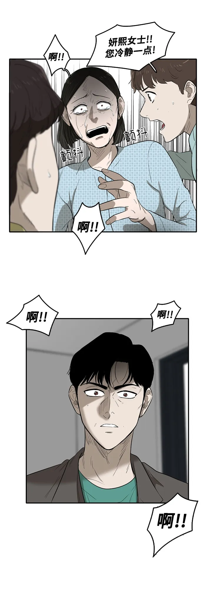 第55话 第12页