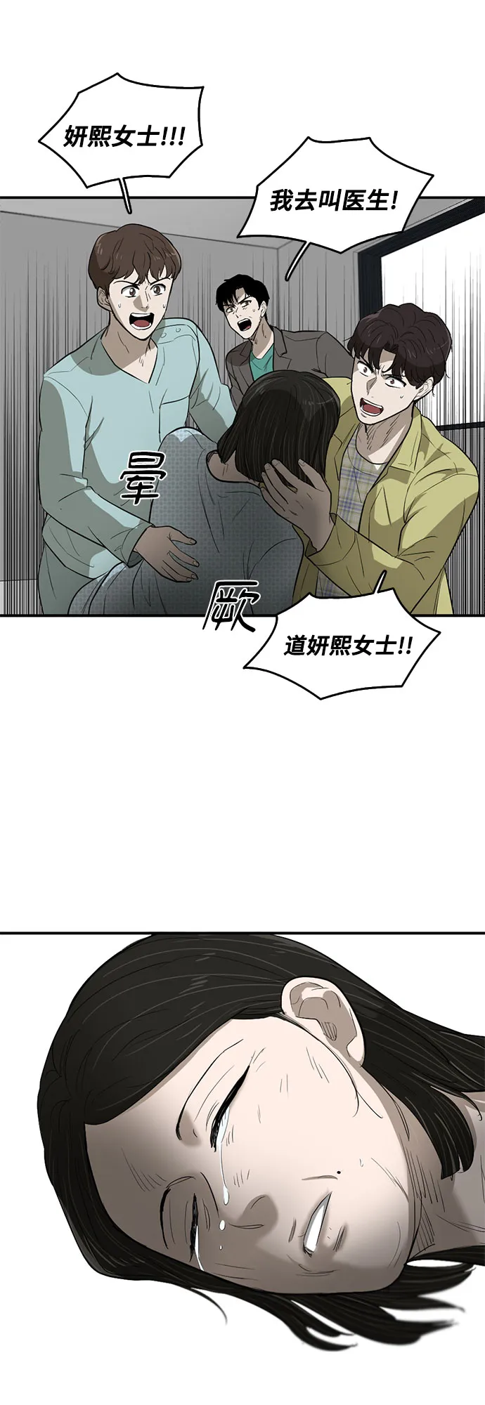 第55话 第13页