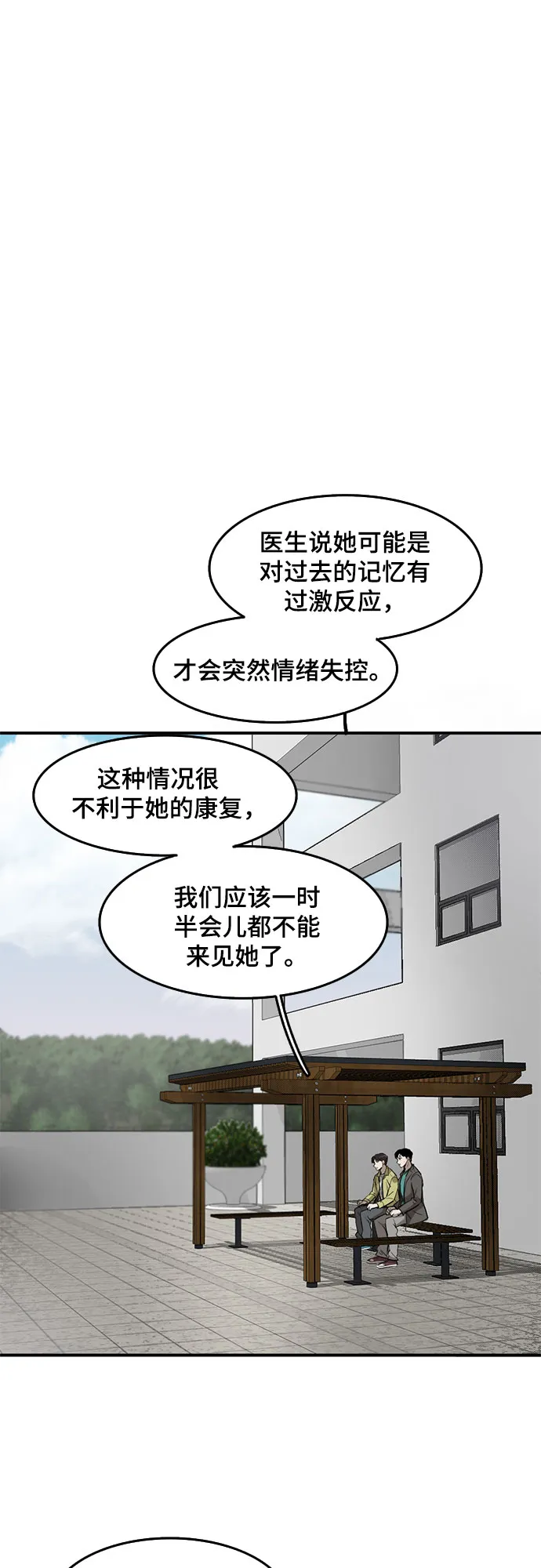 第55话 第14页