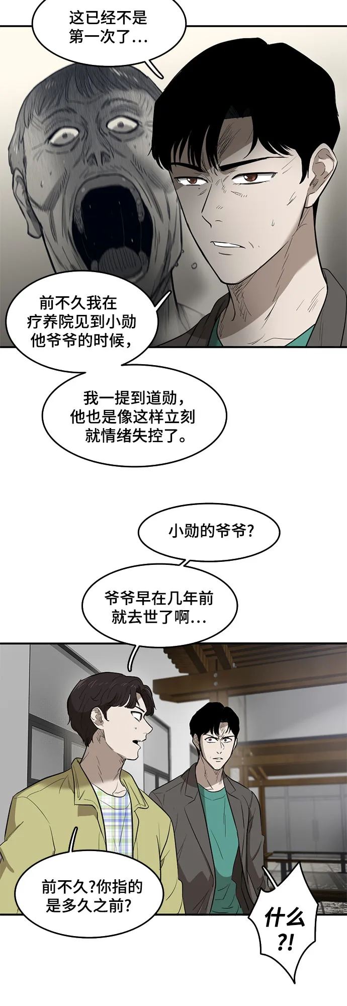 第55话 第15页