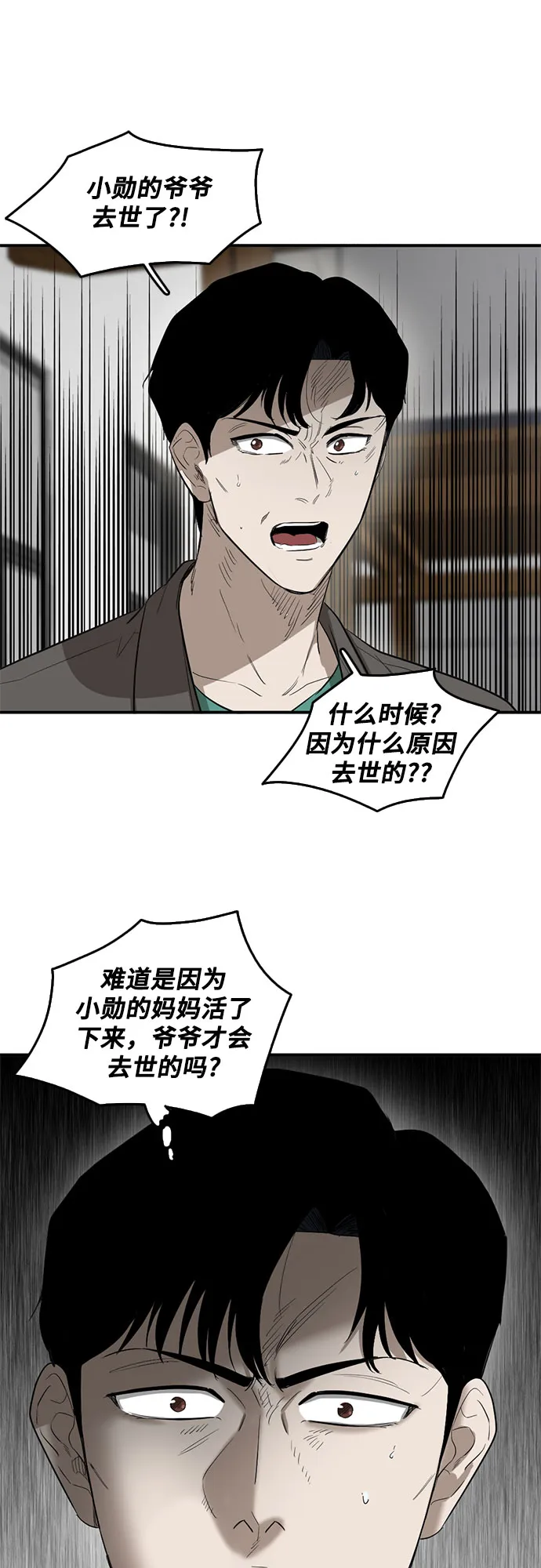 第55话 第16页