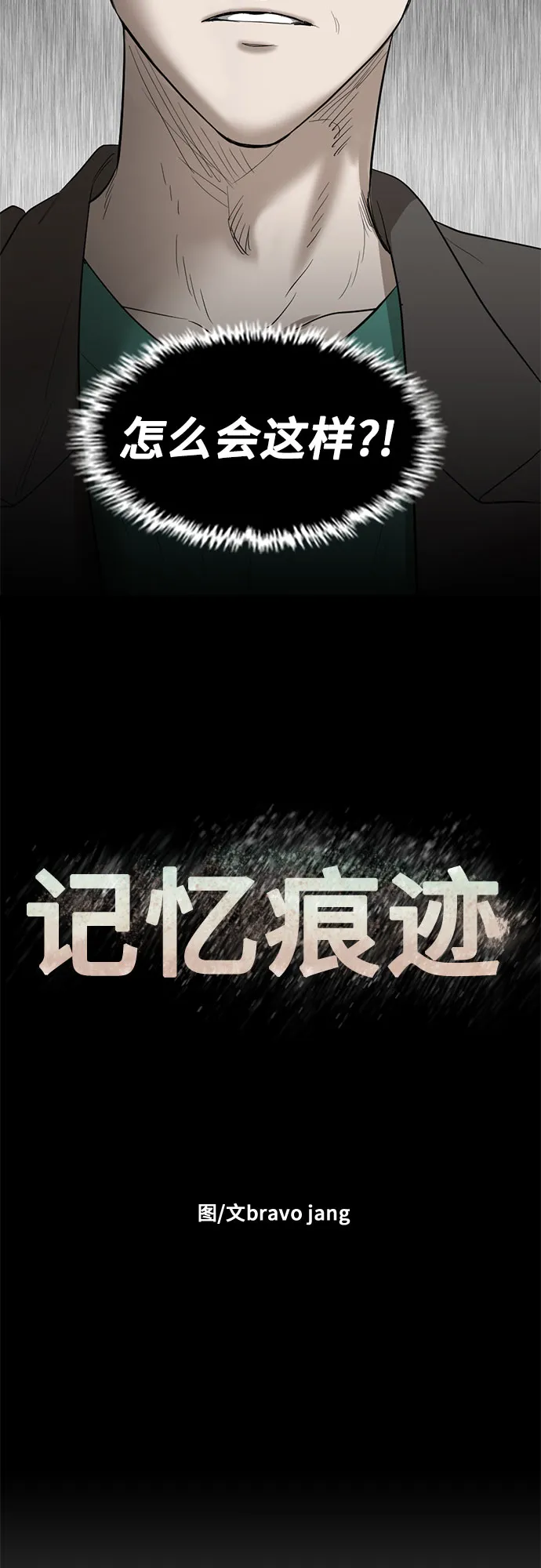 第55话 第17页