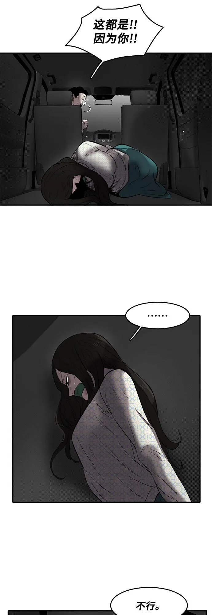 第55话 第20页