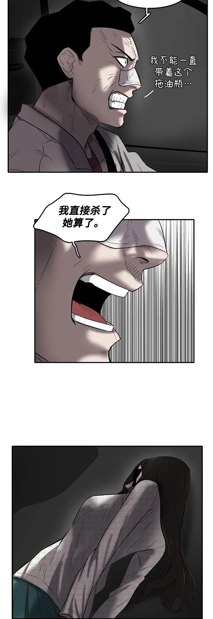 第55话 第21页