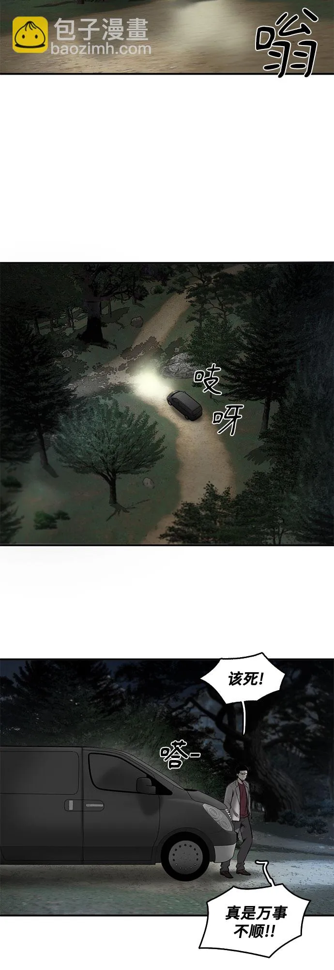 第55话 第23页