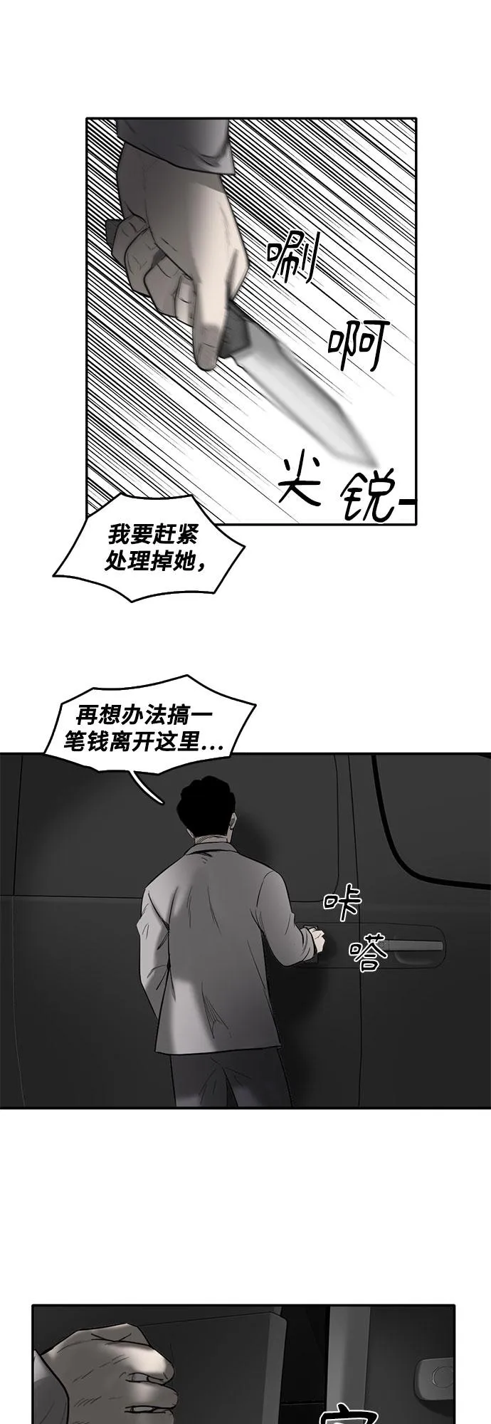第55话 第24页