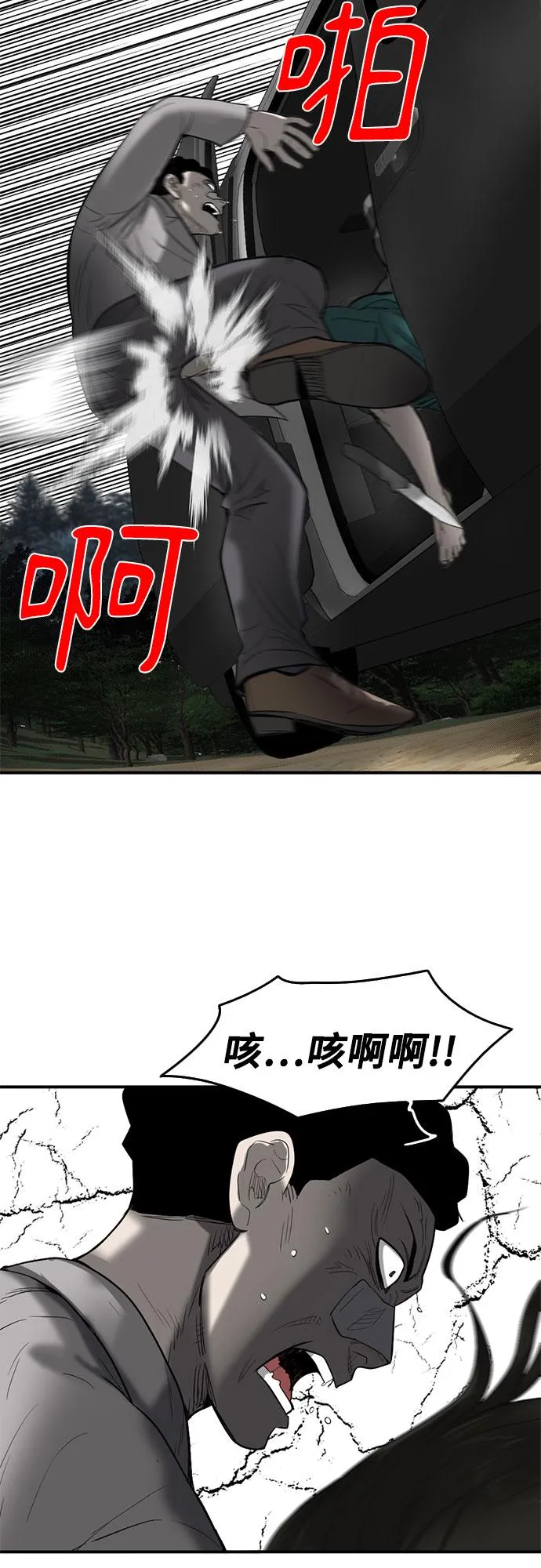 第55话 第26页