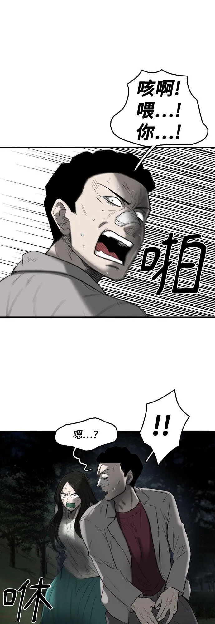 第55话 第28页