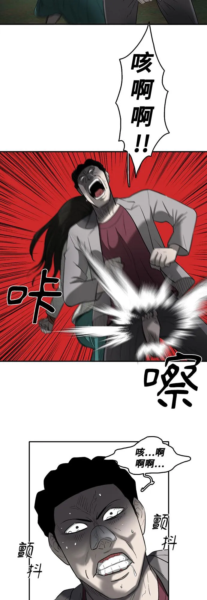 第55话 第29页