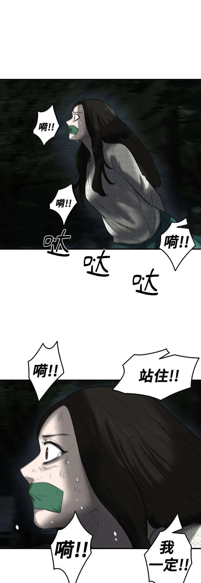 第55话 第31页