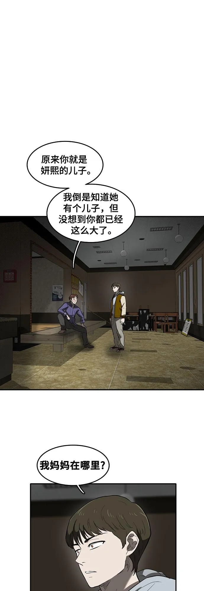 第55话 第33页