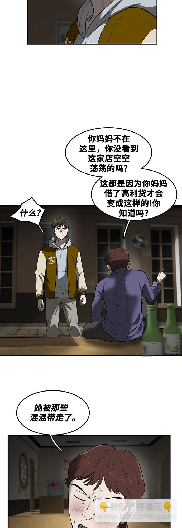 第55话 第34页