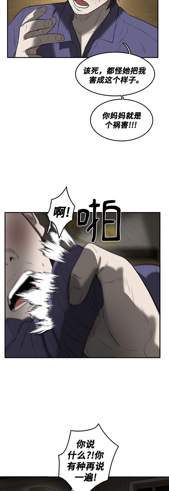 第55话 第35页