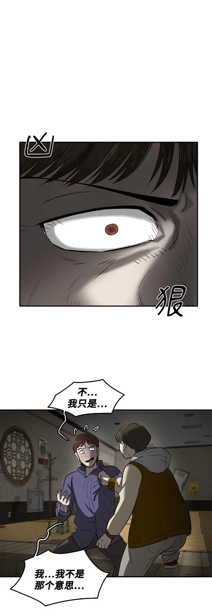 第55话 第37页