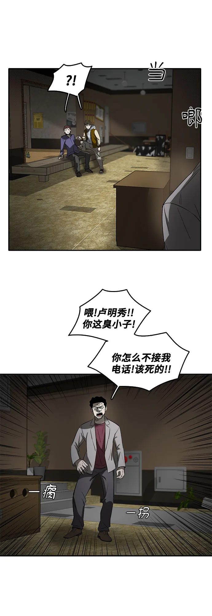 第55话 第38页