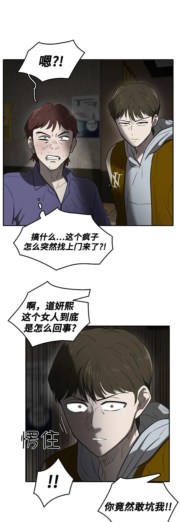 第55话 第39页