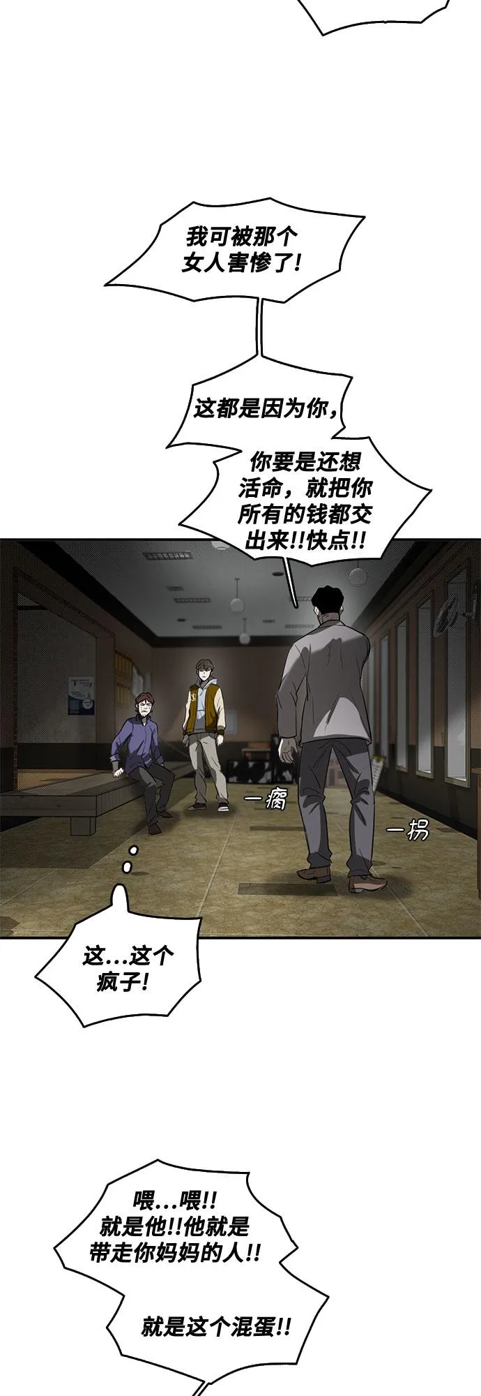 第55话 第40页