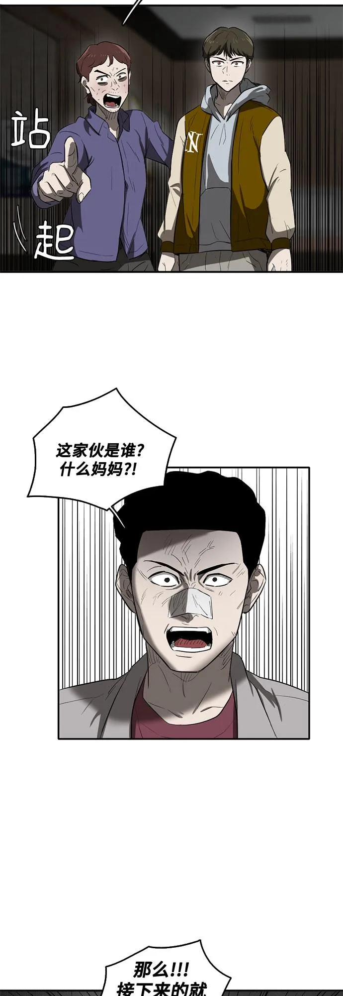 第55话 第41页