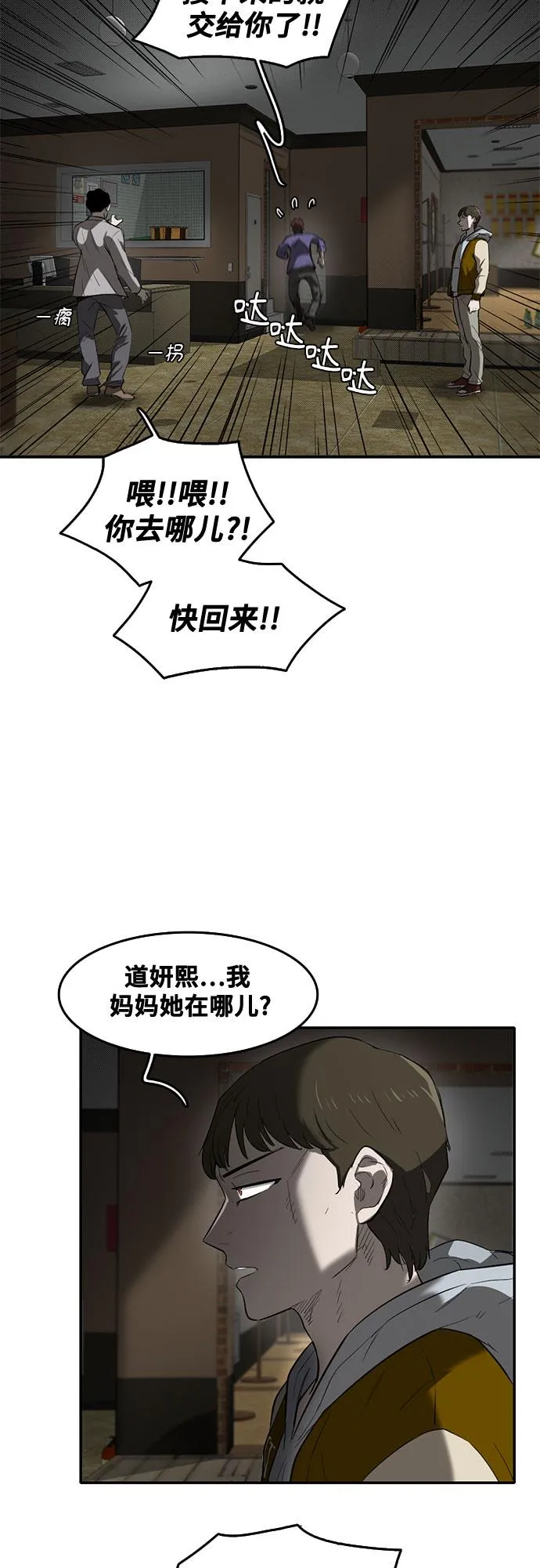 第55话 第42页