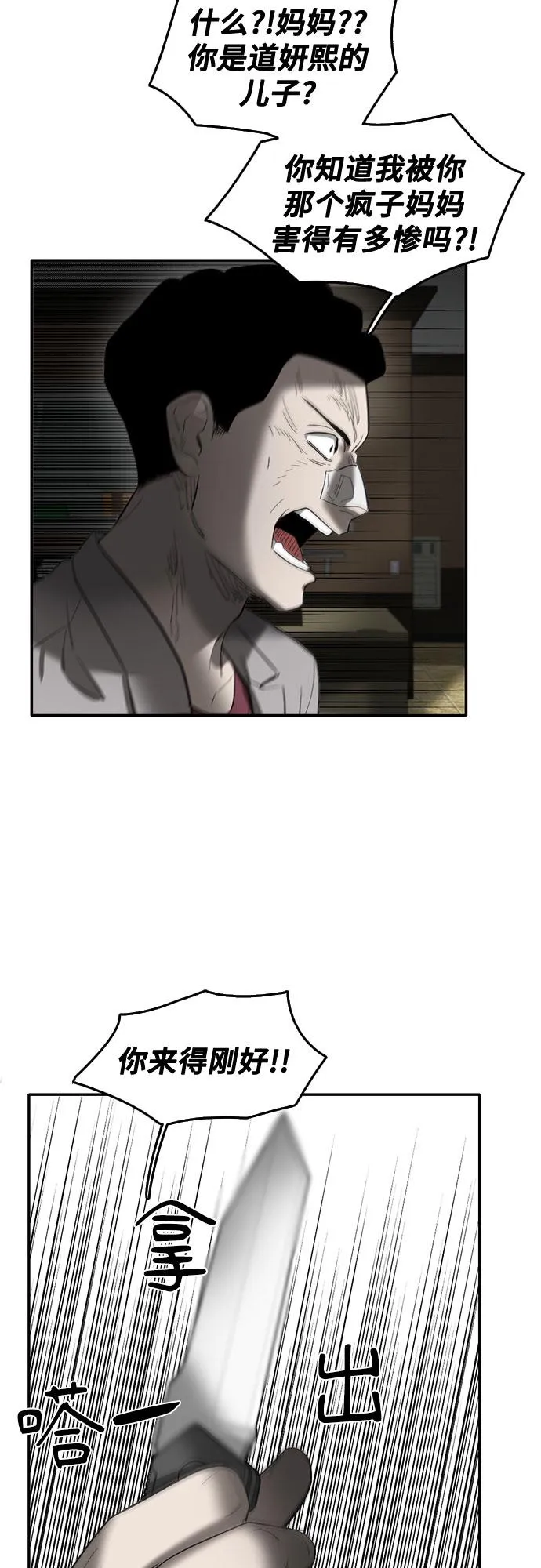 第55话 第43页