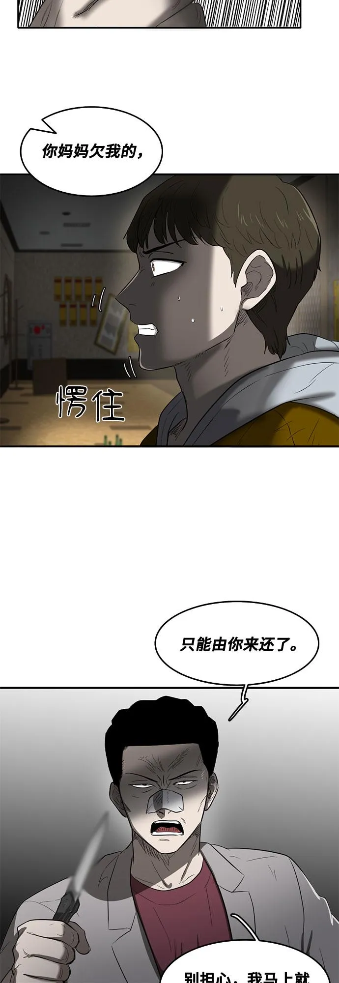第55话 第44页