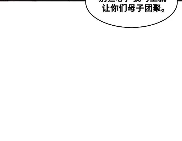 第55话 第45页