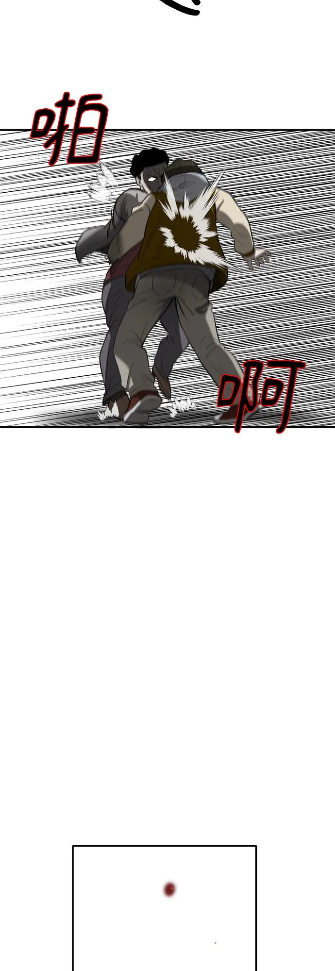 第55话 第47页