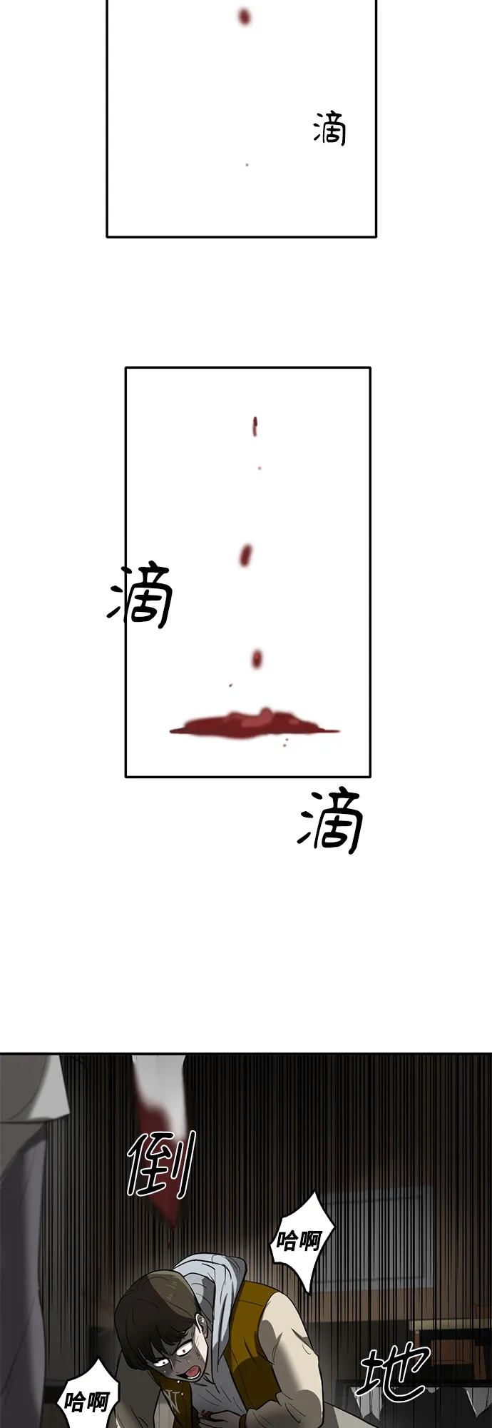 第55话 第48页