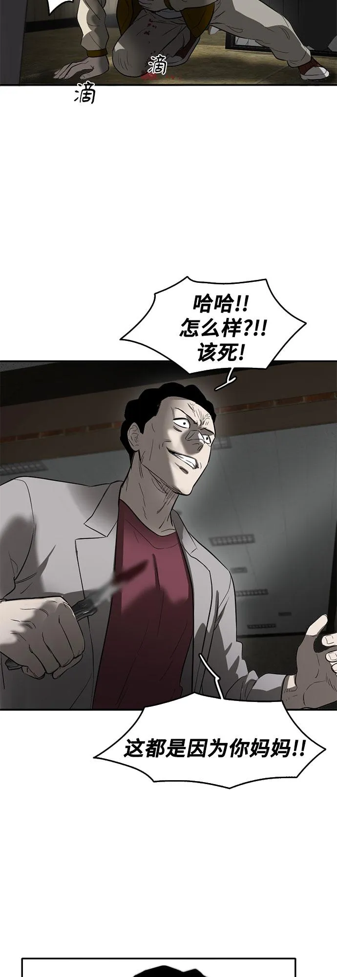 第55话 第49页