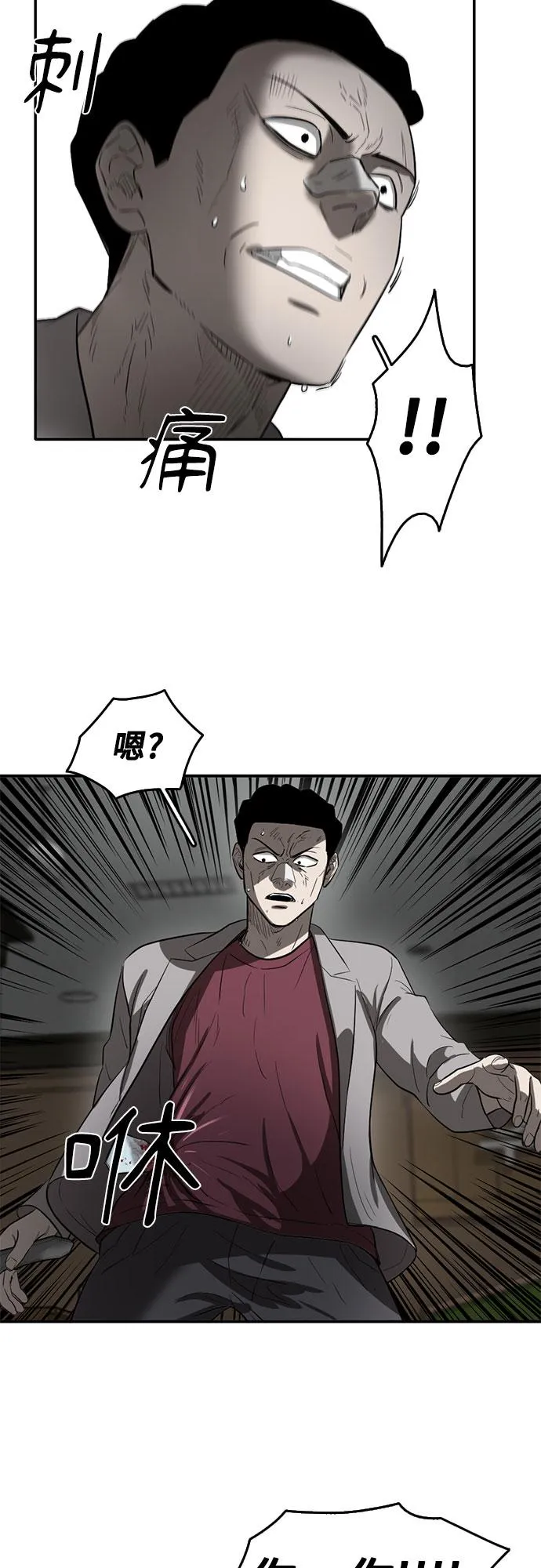 第55话 第50页