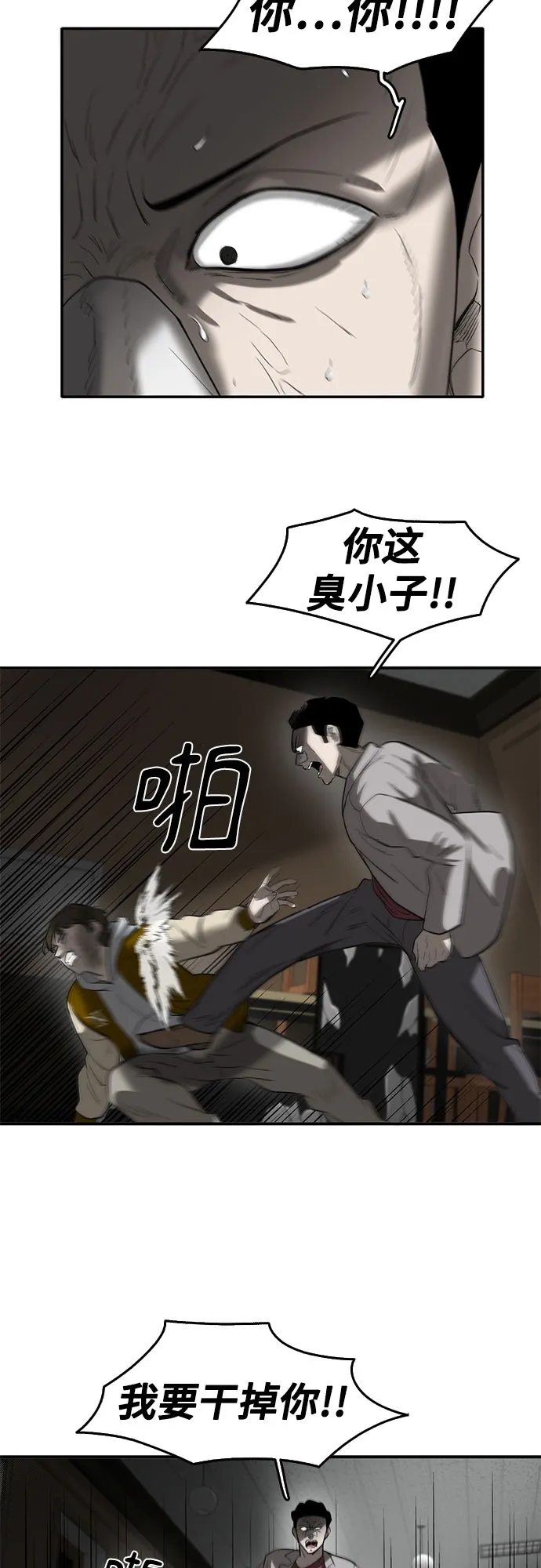 第55话 第51页