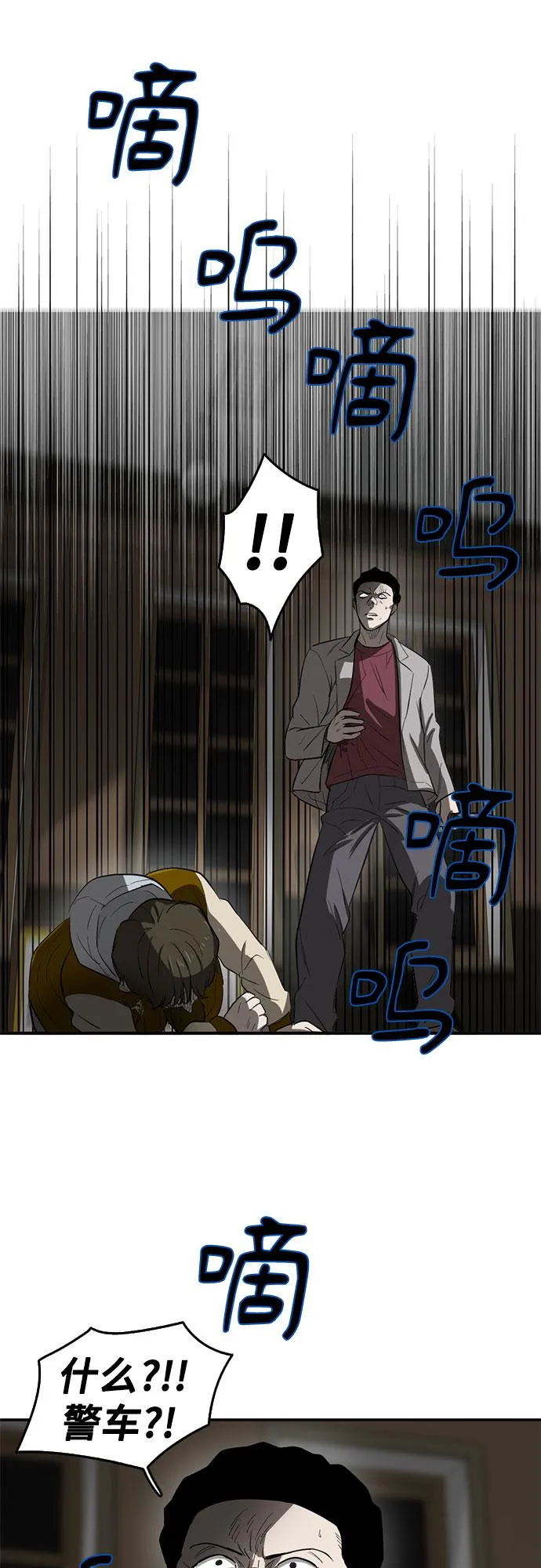 第55话 第53页