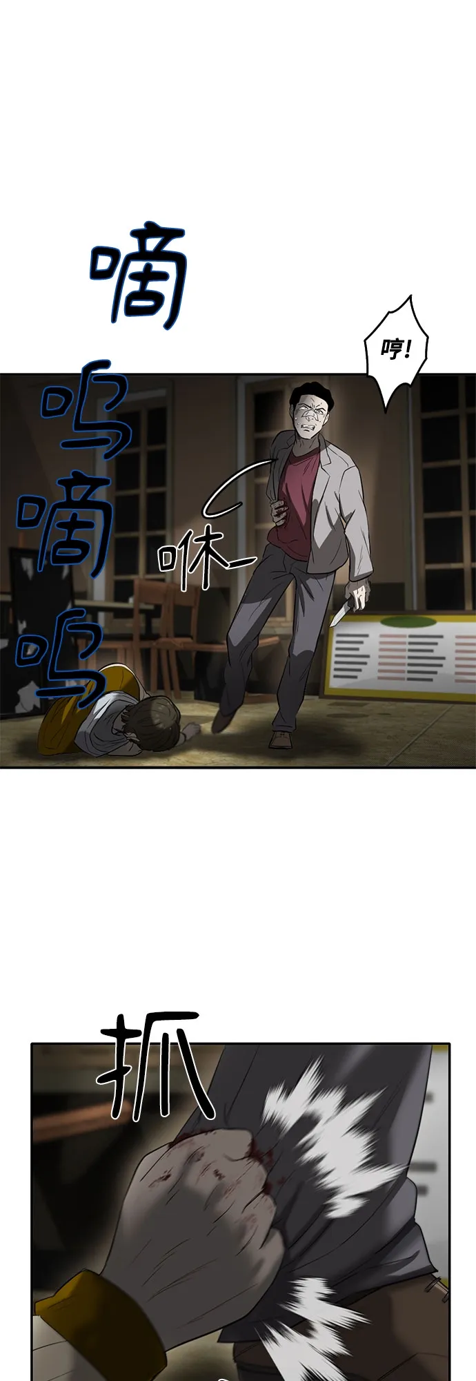 第55话 第55页