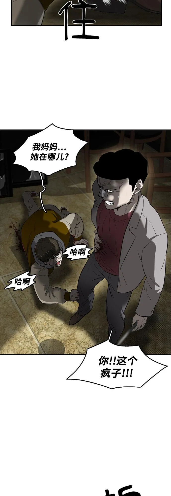 第55话 第56页