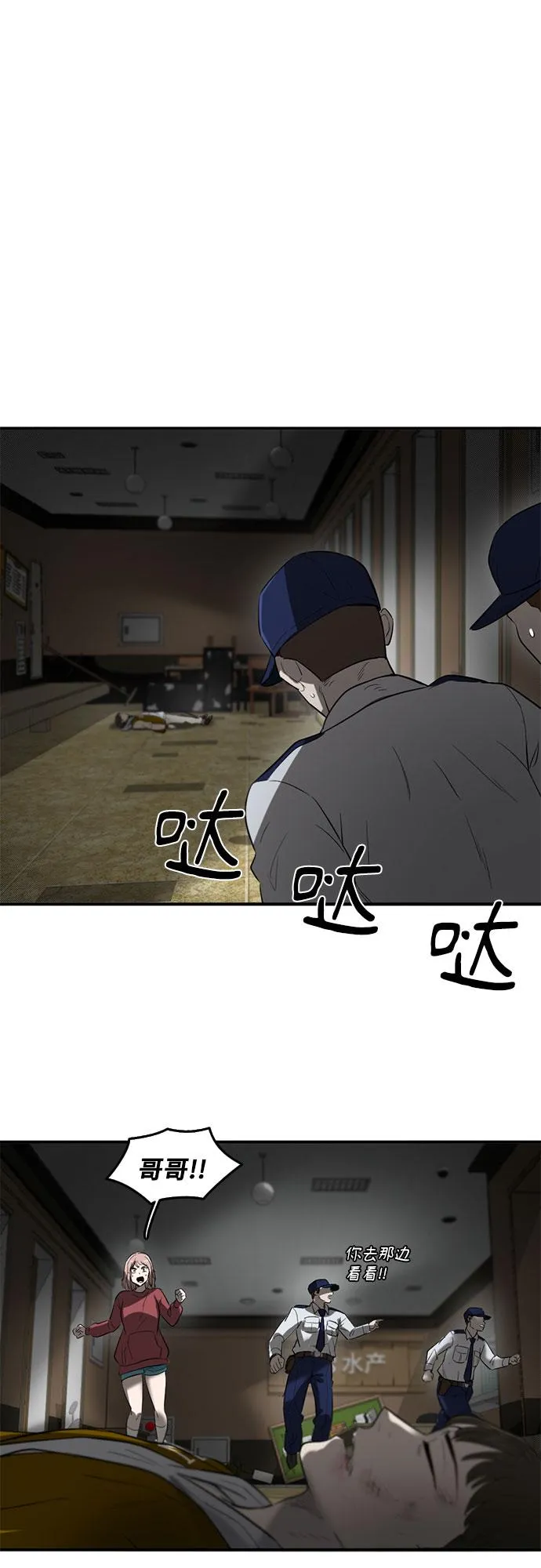第55话 第58页