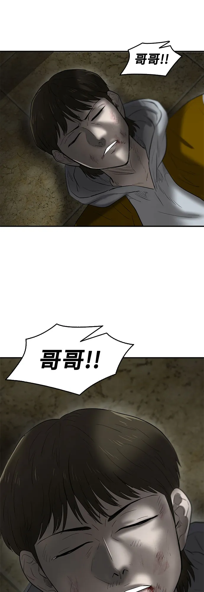 第55话 第59页