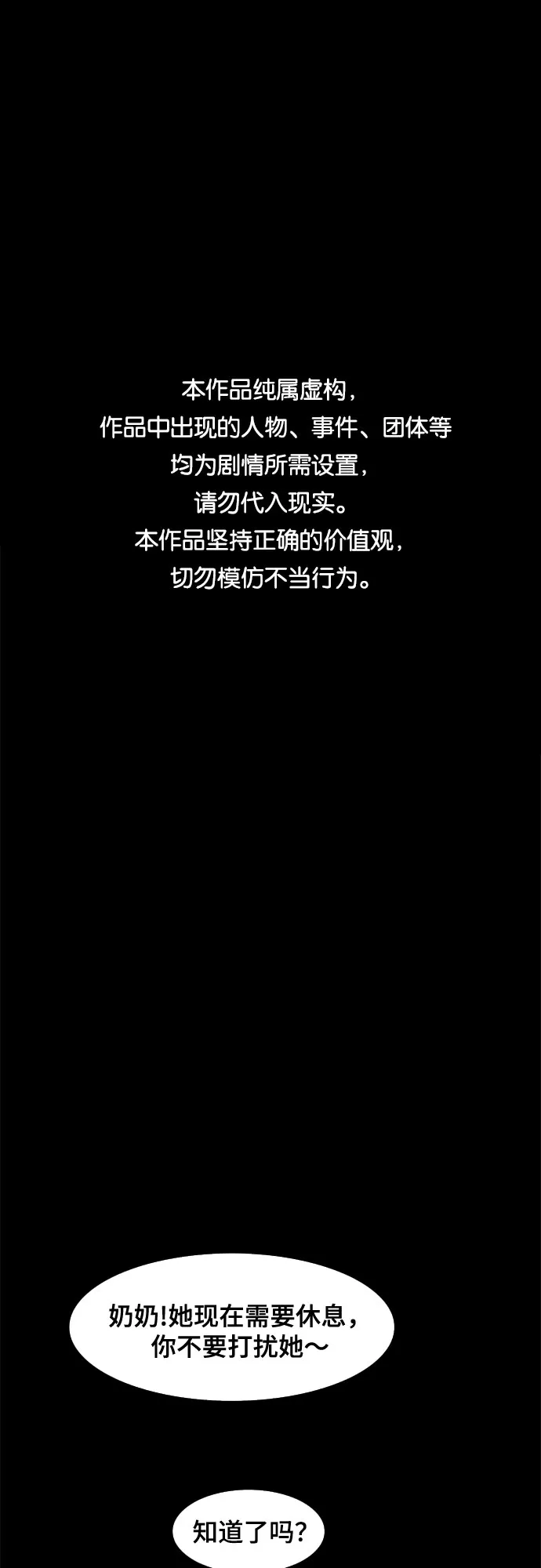 第56话 第1页