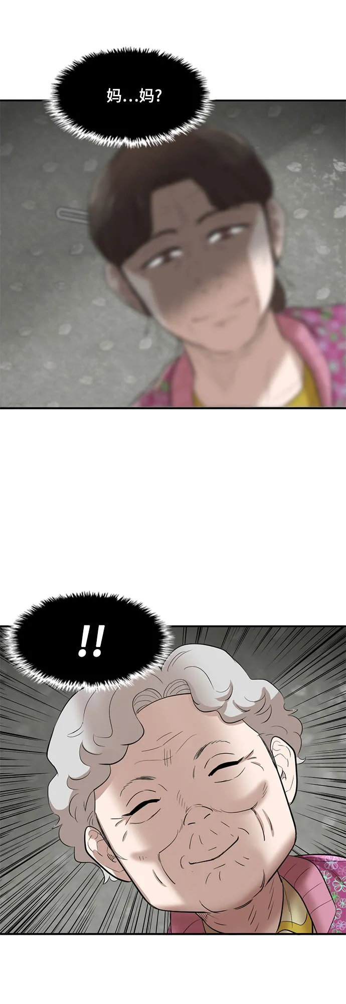 第56话 第3页