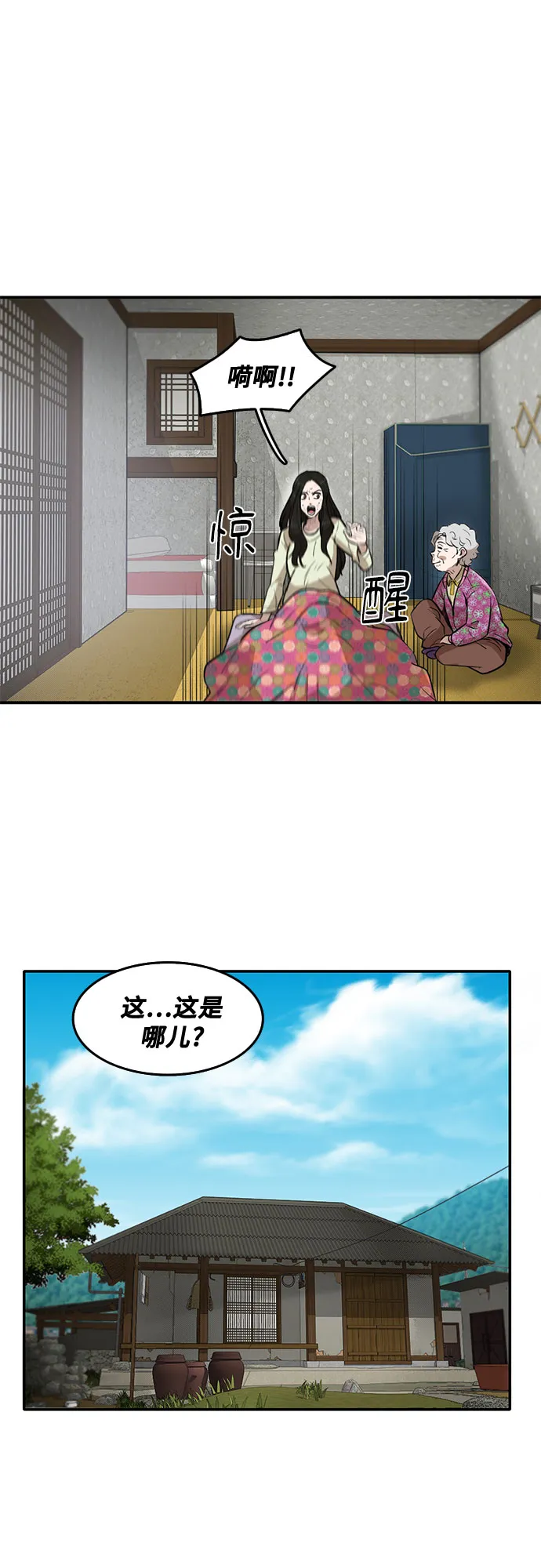 第56话 第4页