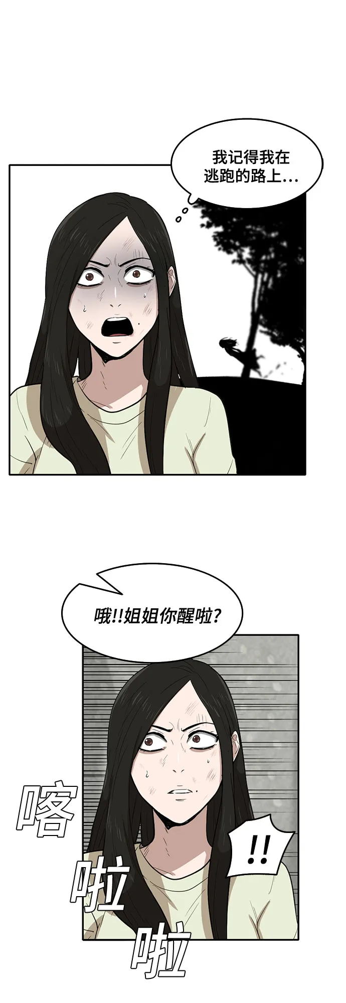 第56话 第5页