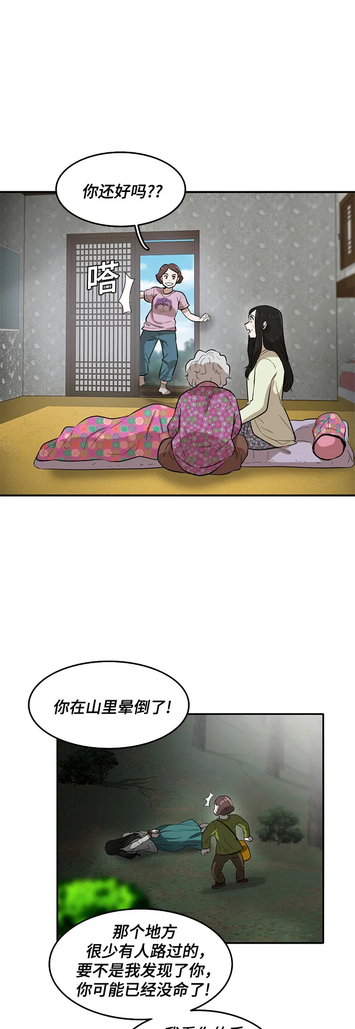 第56话 第6页