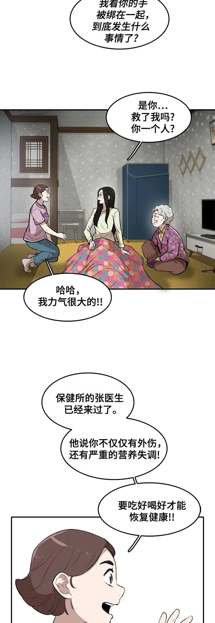 第56话 第7页