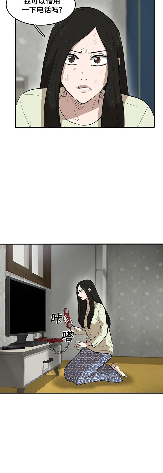 第56话 第9页