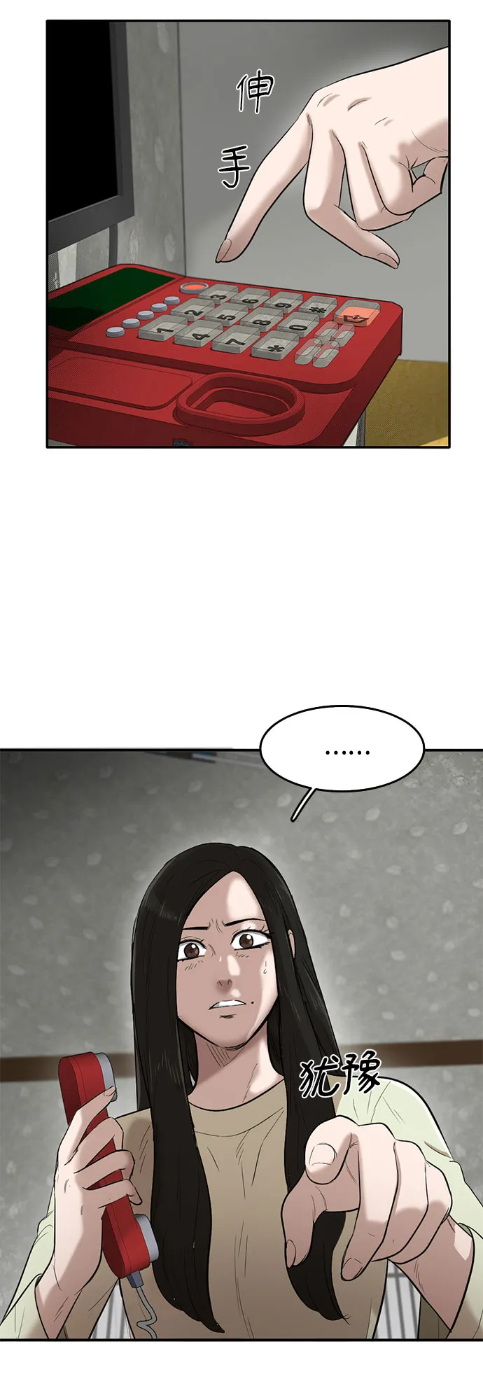 第56话 第10页