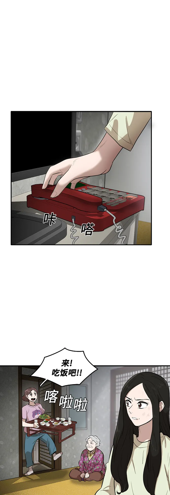第56话 第12页